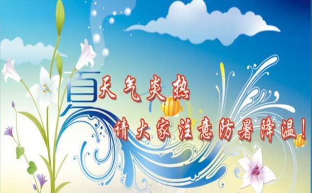炎熱+悶熱！考生們要注意做好防暑降溫措施，山東金格瑞祝所有考生金榜題名
