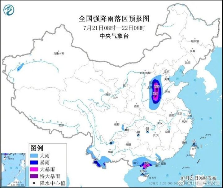 中央氣象臺7月21日06時，繼續(xù)發(fā)布暴雨橙色預警
