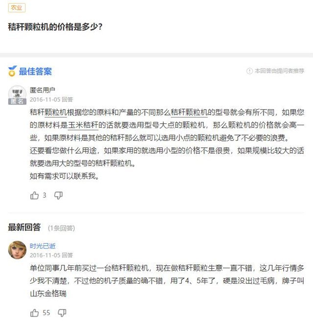 秸稈顆粒機械設備的價格是多少？